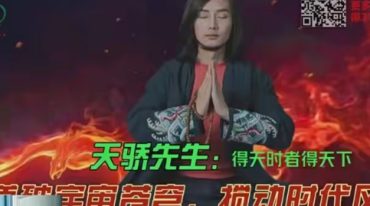 天骄-阴符遁【风水神数】风水布局课