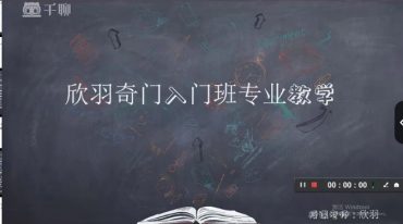 欣羽奇门遁甲入门班专业课