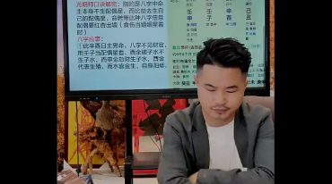 光明师《夏样宗命理口诀天机班》