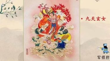 三阔道长法术阴盘奇门讲义
