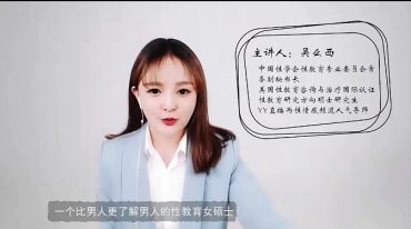 性教育第一课～第一次