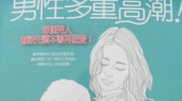 男性多重糕巢