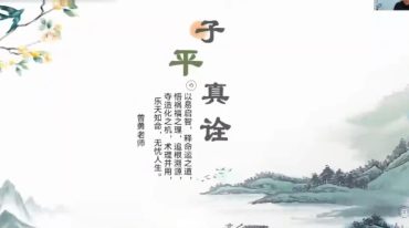 子平信息学格局法全239集