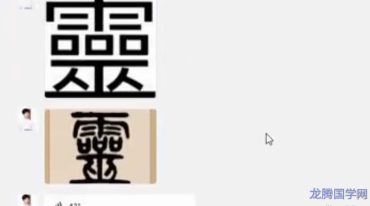 凤麟宗 天麟七月份祝由秘法