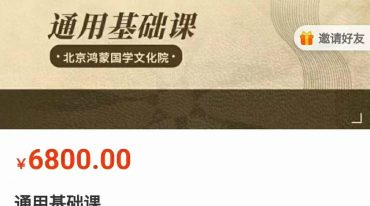 洛谦通用基础课