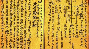 雷霆诸帅心印秘旨 .pdf