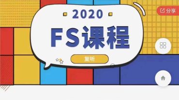 昆仑翟家易学风水专业班73集