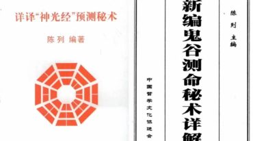 陈列5册合集