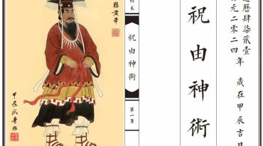 祝由神术-28页