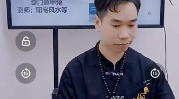 杨景程老师《深解八字速断喜忌用神》