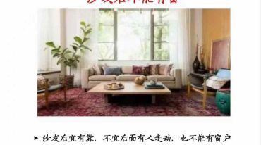 谢知念 教你学七政【原版】