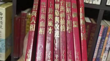 命与神白话图解1-8