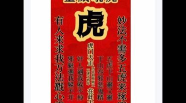 虎门天正法.pdf