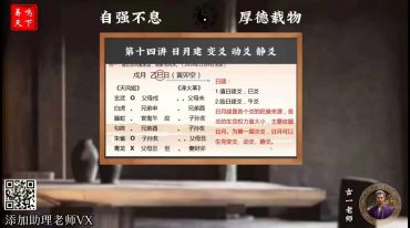 古一老师六爻视频40集