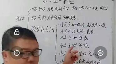 孟儒老师小六壬