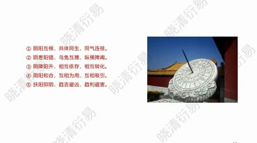 晓清师父-梅花易数教学与解卦案例合集
