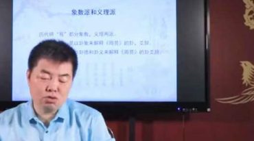 皓文梅花易数39节视频
