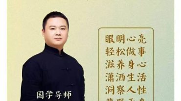 王大正《三易智慧训练营》