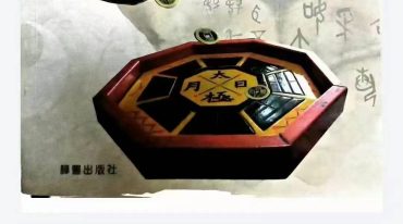 卦理乾坤.pdf