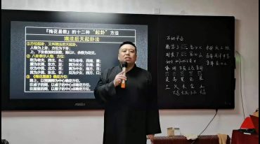 谷晟阳道家秘传梅花易数进阶课程 3天3夜精品小班课