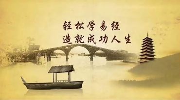 徐圆福四柱八字视频课程25集