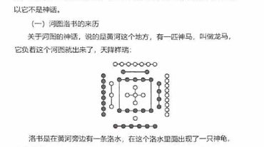 李双林-杜启明-六爻讲义372页.pdf