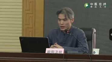 欧阳卫权皮肤病