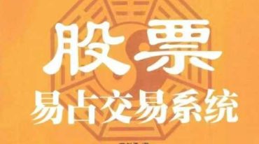 《股票易占交易系统》280页.pdf