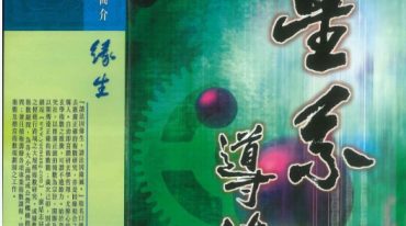 星系导读 缘生·著 上下册合集