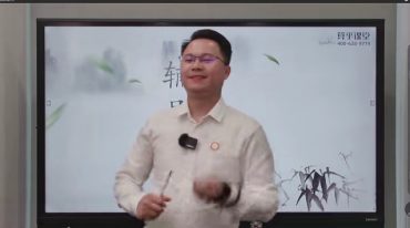 李双林 算国乎‬学 第三期 传承班+研修班 +完整版