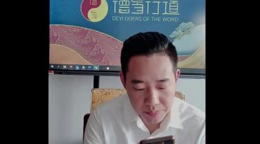《数字八卦之事业宫详断（第二期）》吴沐贤老师