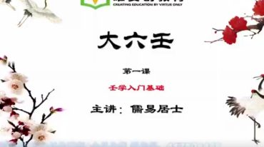 六壬神算