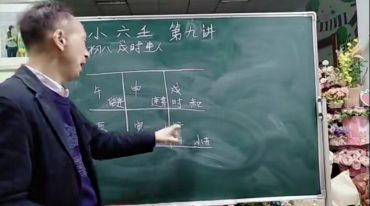 古法小六壬