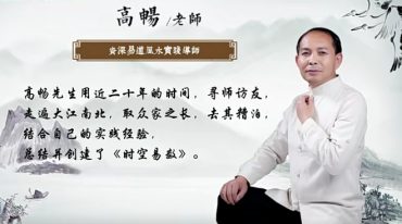 九天玄数时空易数三角定律神断