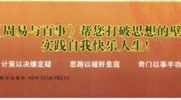杜新会 周易与百事.pdf