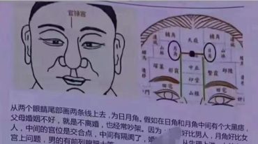 日月观相（共145页，图片拍照版）