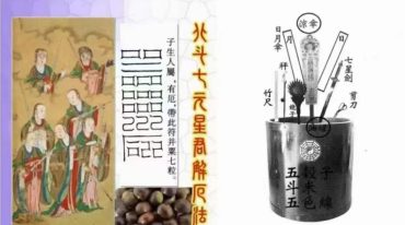 闾山拜斗科仪.pdf