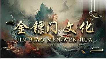 2024年1月11日京南老师讲冥辰八字