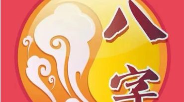 盲派命理《乘马班如》函授教程