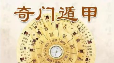 李双林-陈逾明-奇门遁甲讲义314页.pdf