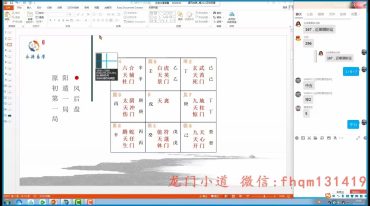 王永源风后奇门2024初中高全套