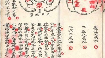 九星妙诀.pdf