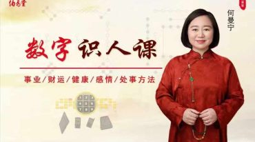何曼宁数字识人课程-早学习早受益