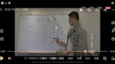韩辰沣 奇门遁甲一二三阶合集