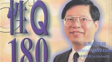 性Q180 346p.pdf
