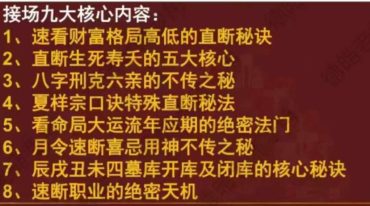 德皓 九大核心内容