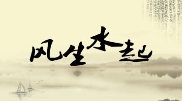 吴建华杨公风水录音+资料