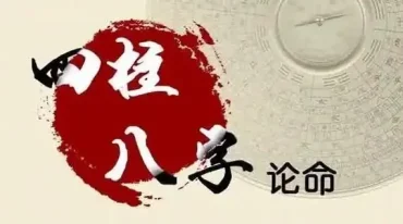 易海莲华八字五本完整