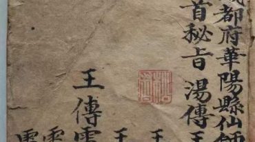 杨公真斗首秘旨.pdf