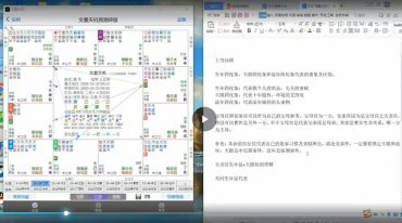 星鸿紫悟 2024年 韦老师紫微斗数初中高
